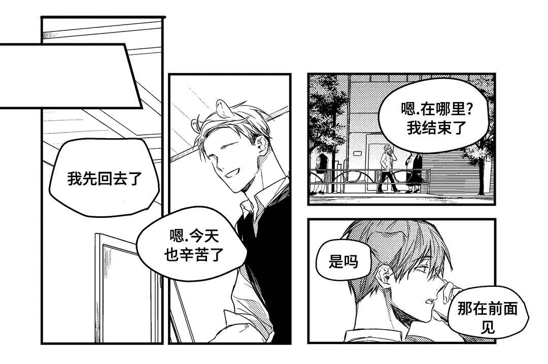 第23章：你的回答呢9