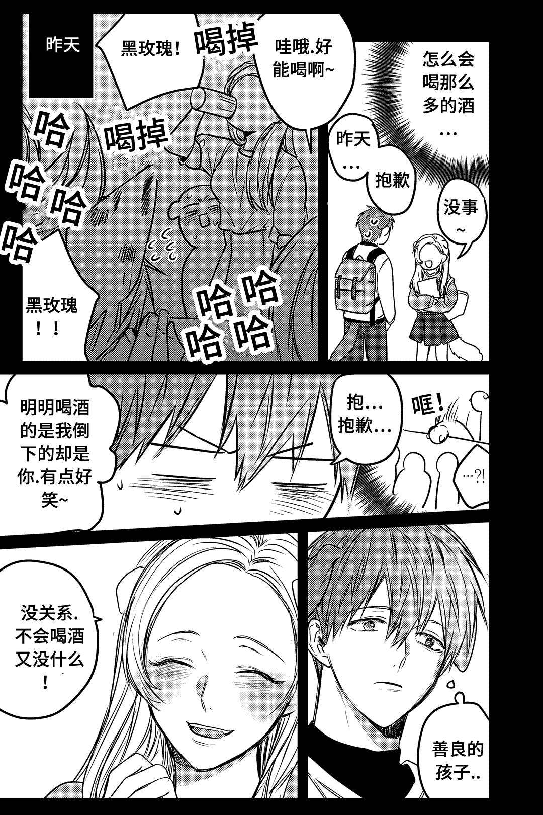 第13章：善良的孩子13
