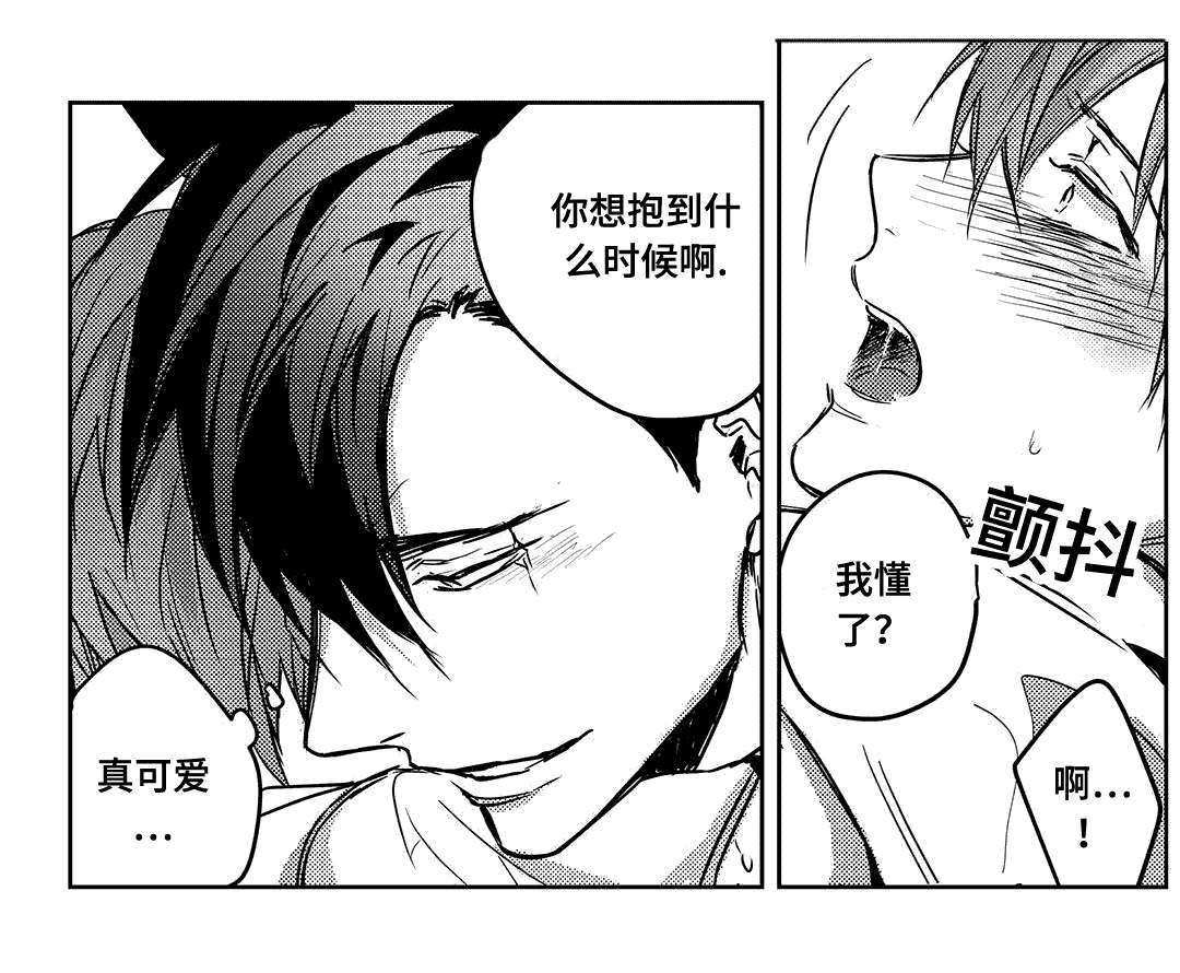 第10章：不会隐藏的你4