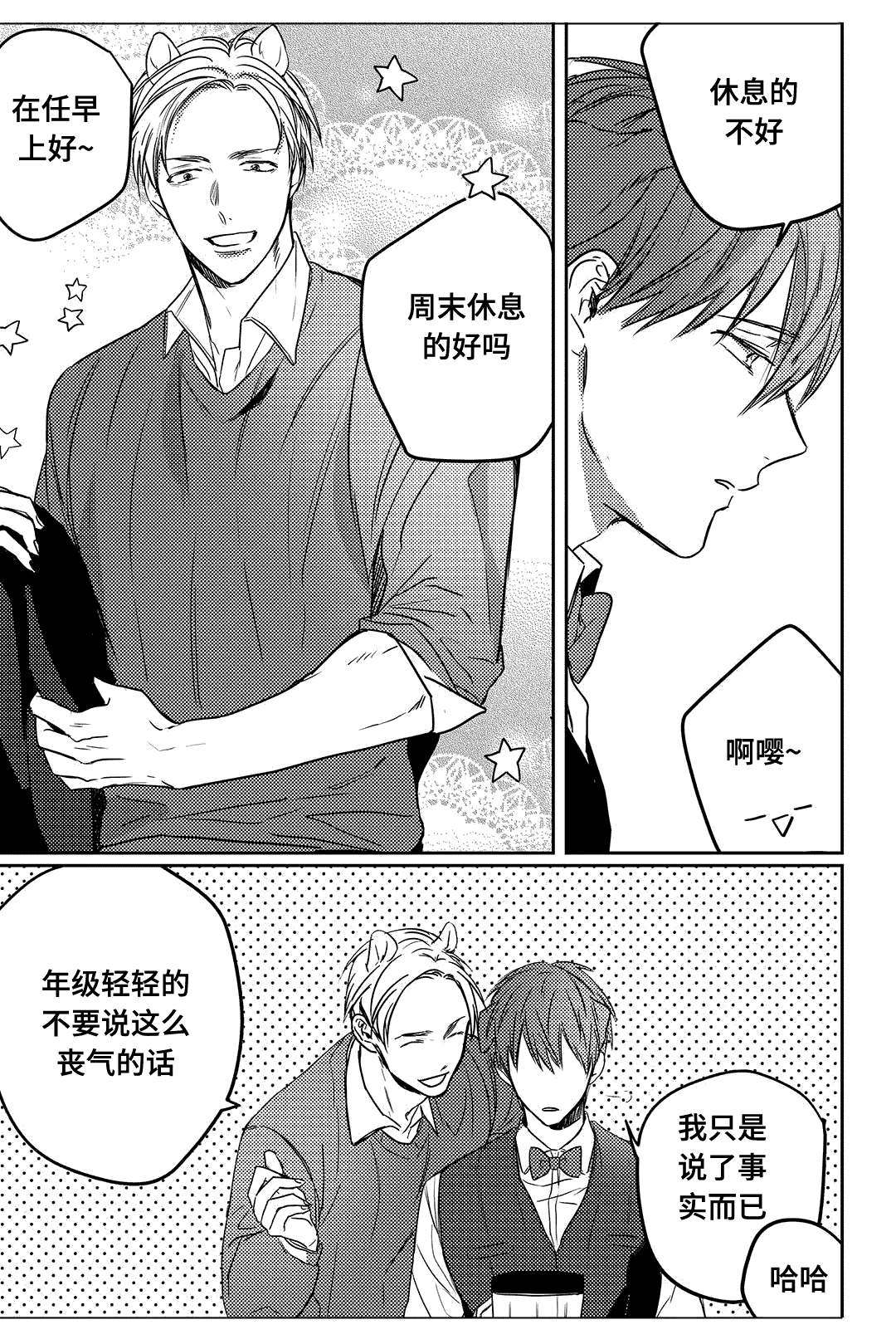 第11章：独家新闻10