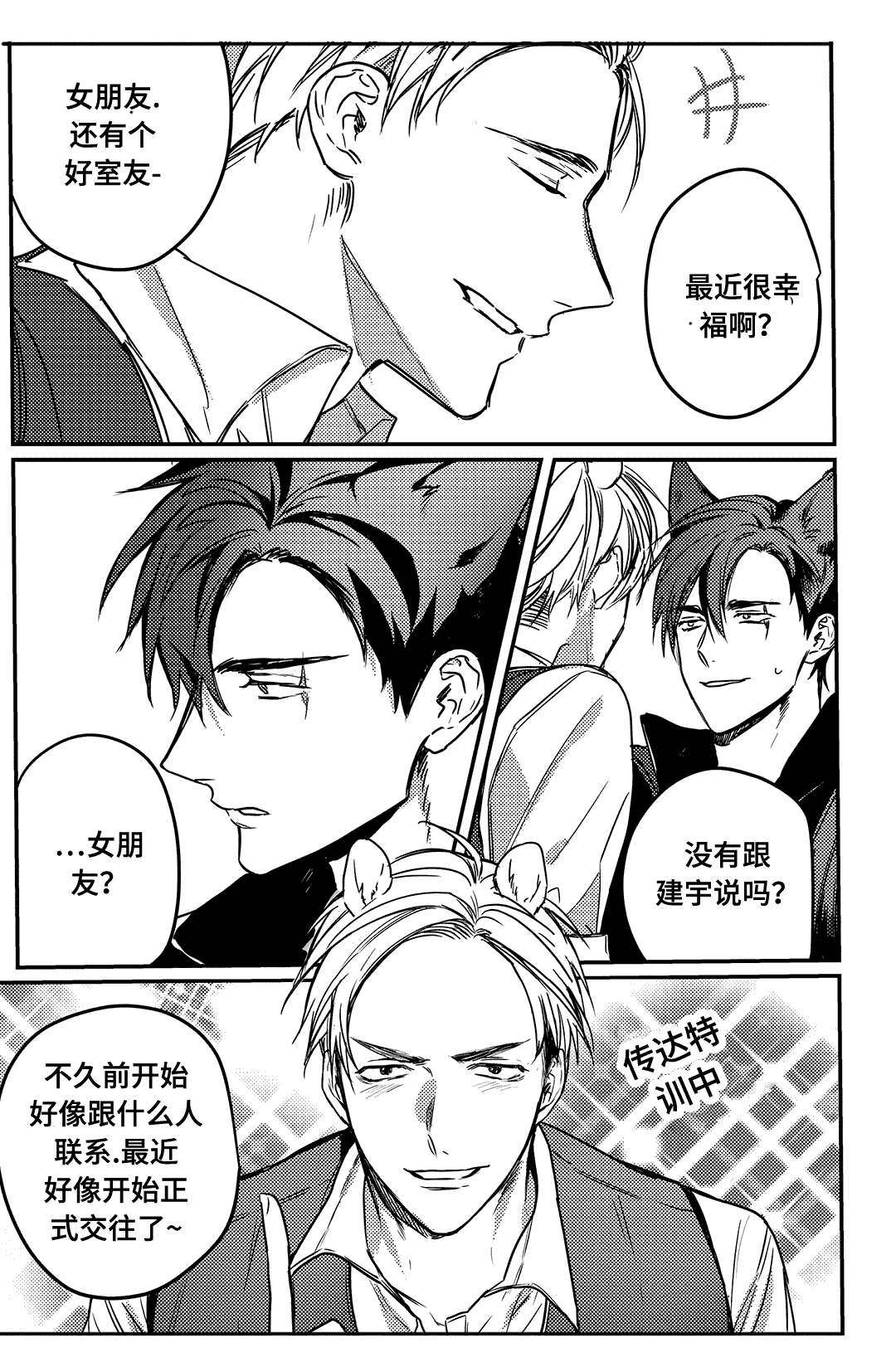 第12章：打听8