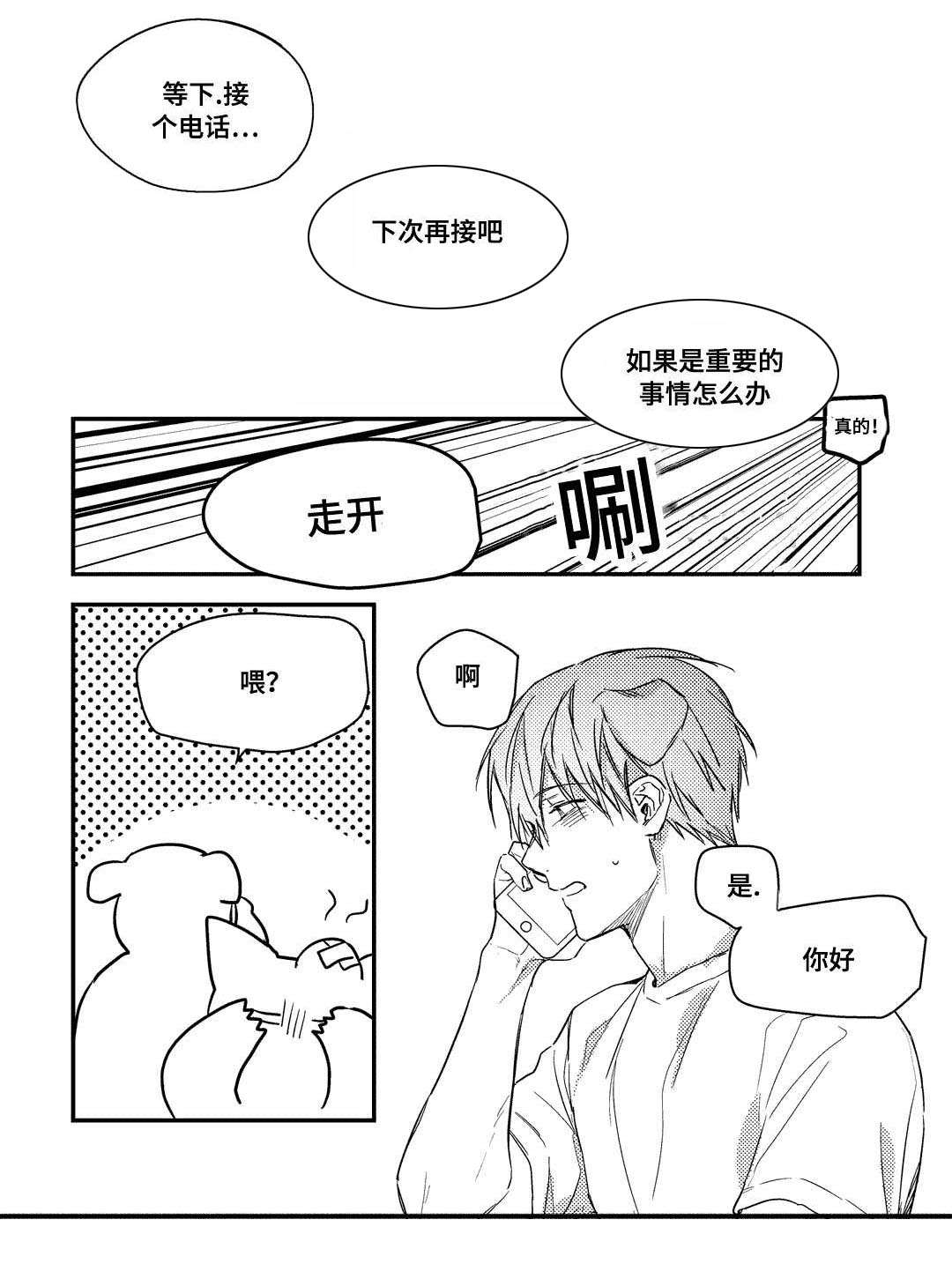 第24章：尴尬8
