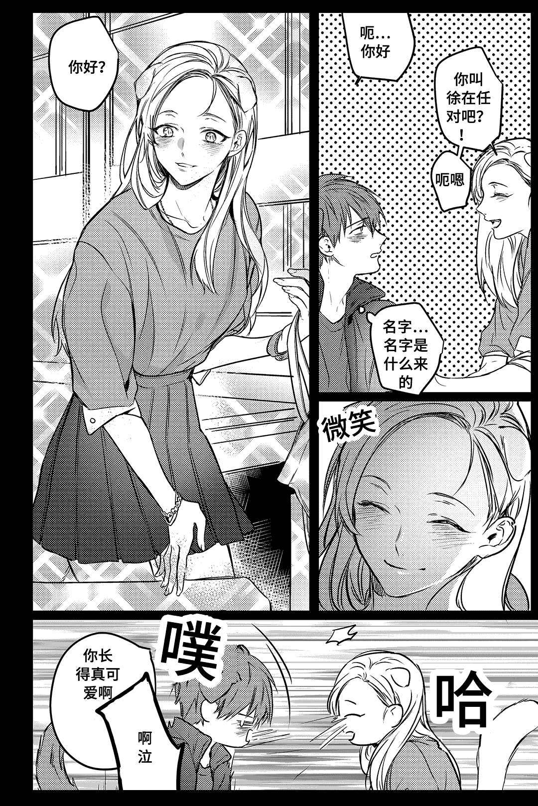 第12章：打听3