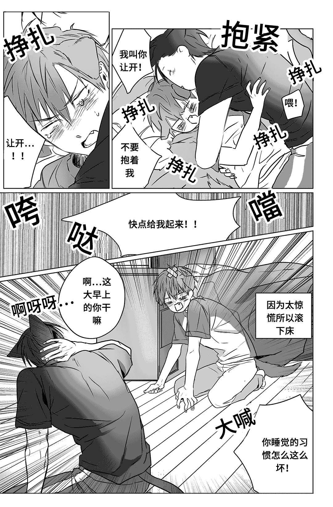 第3章：热情7