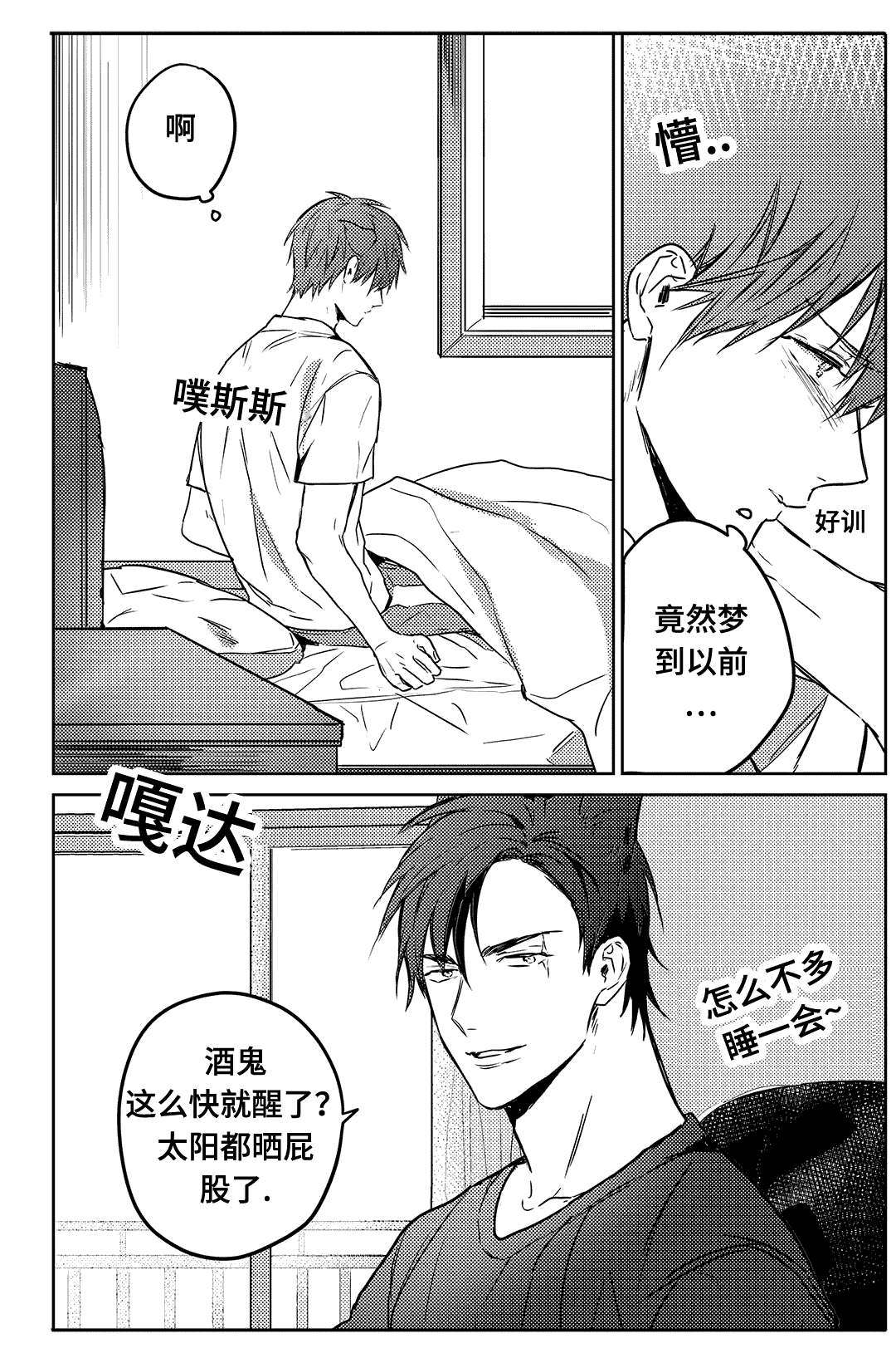 第8章：犒赏10