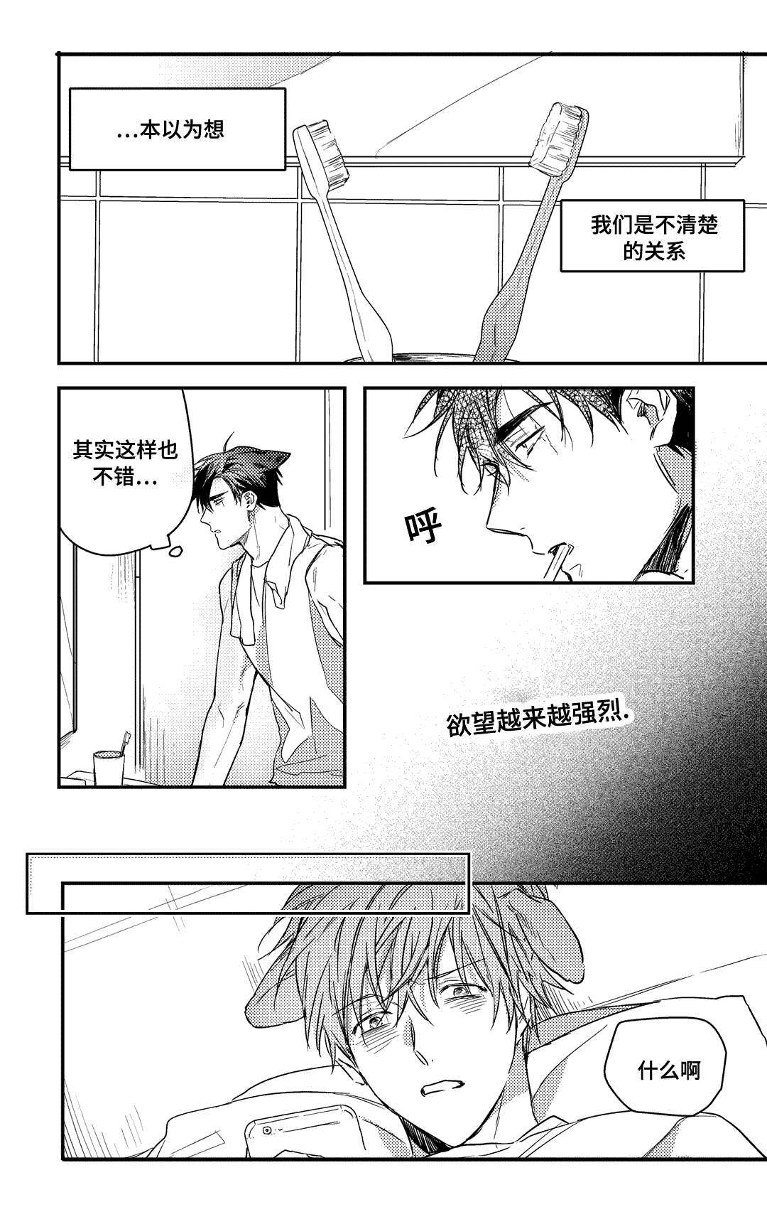 第24章：尴尬2