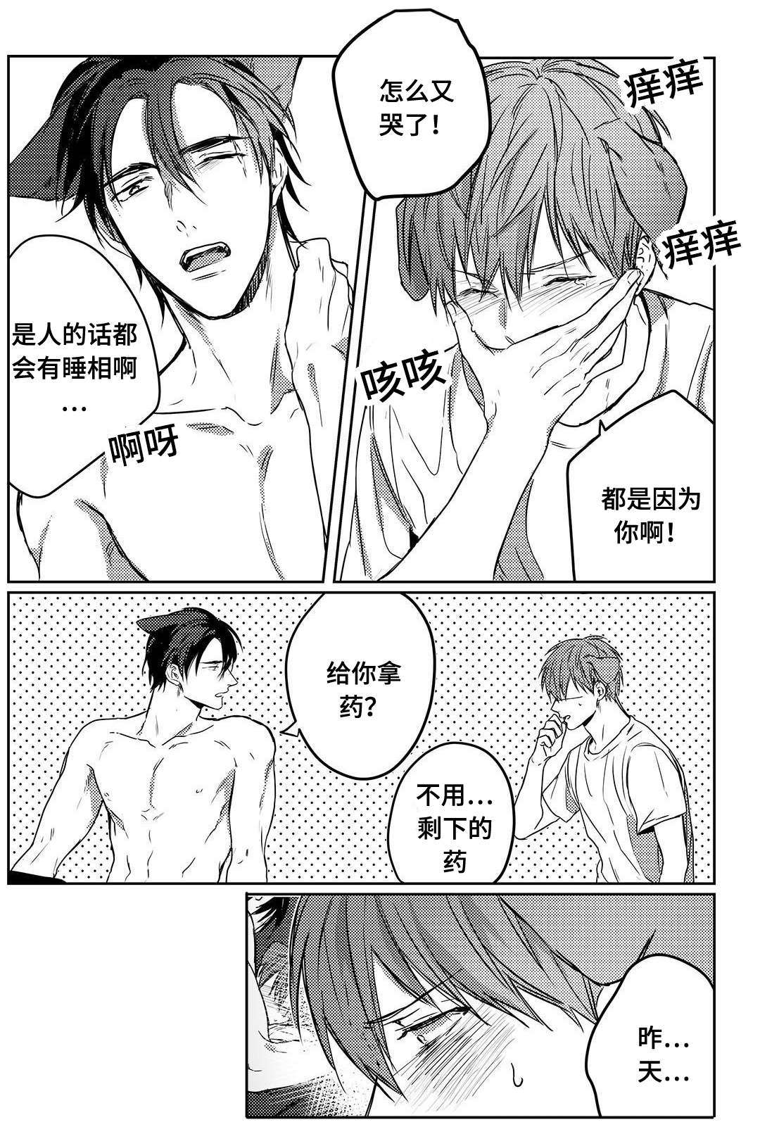 第11章：独家新闻2