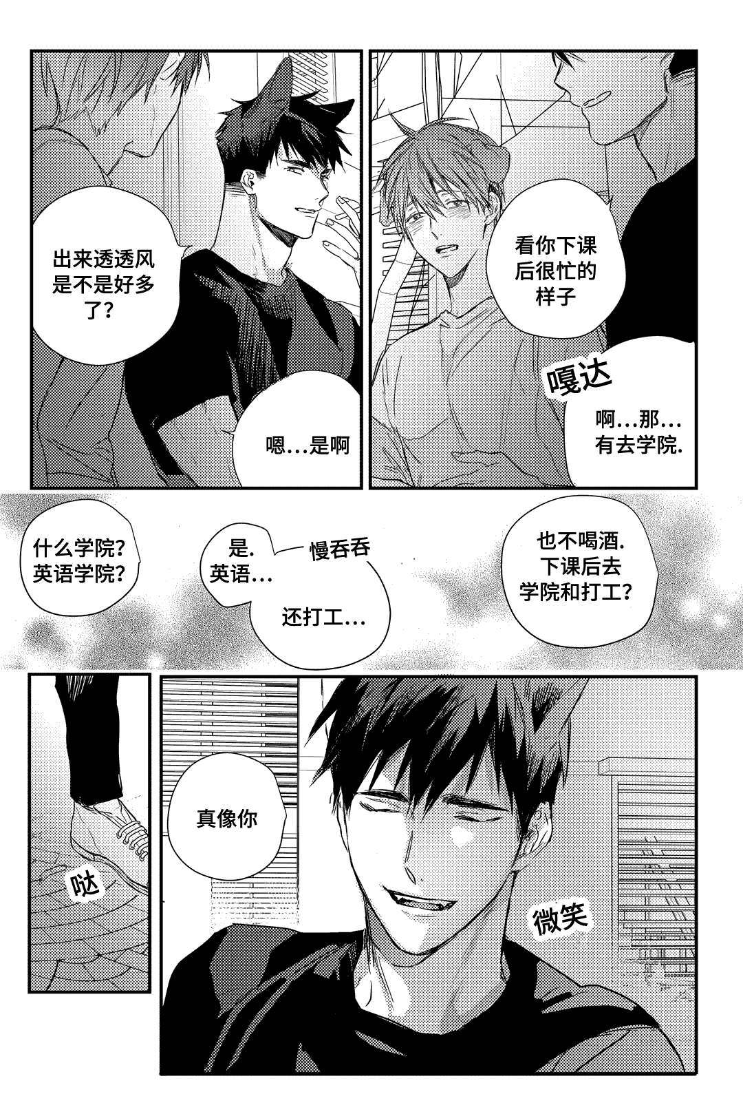 第20章：这不是你地意愿吗6