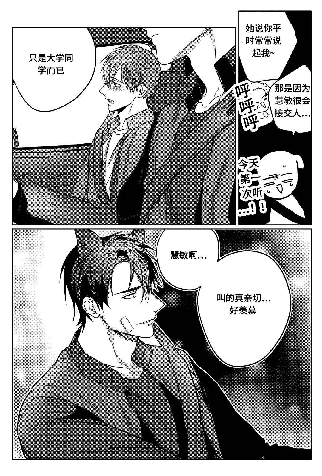第8章：犒赏3