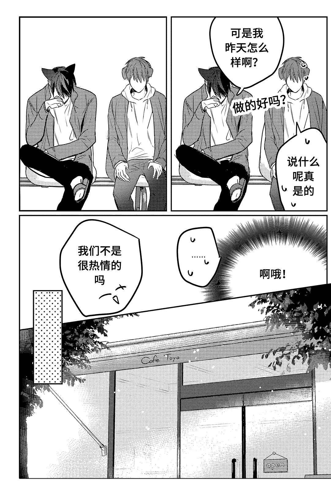 第11章：独家新闻9
