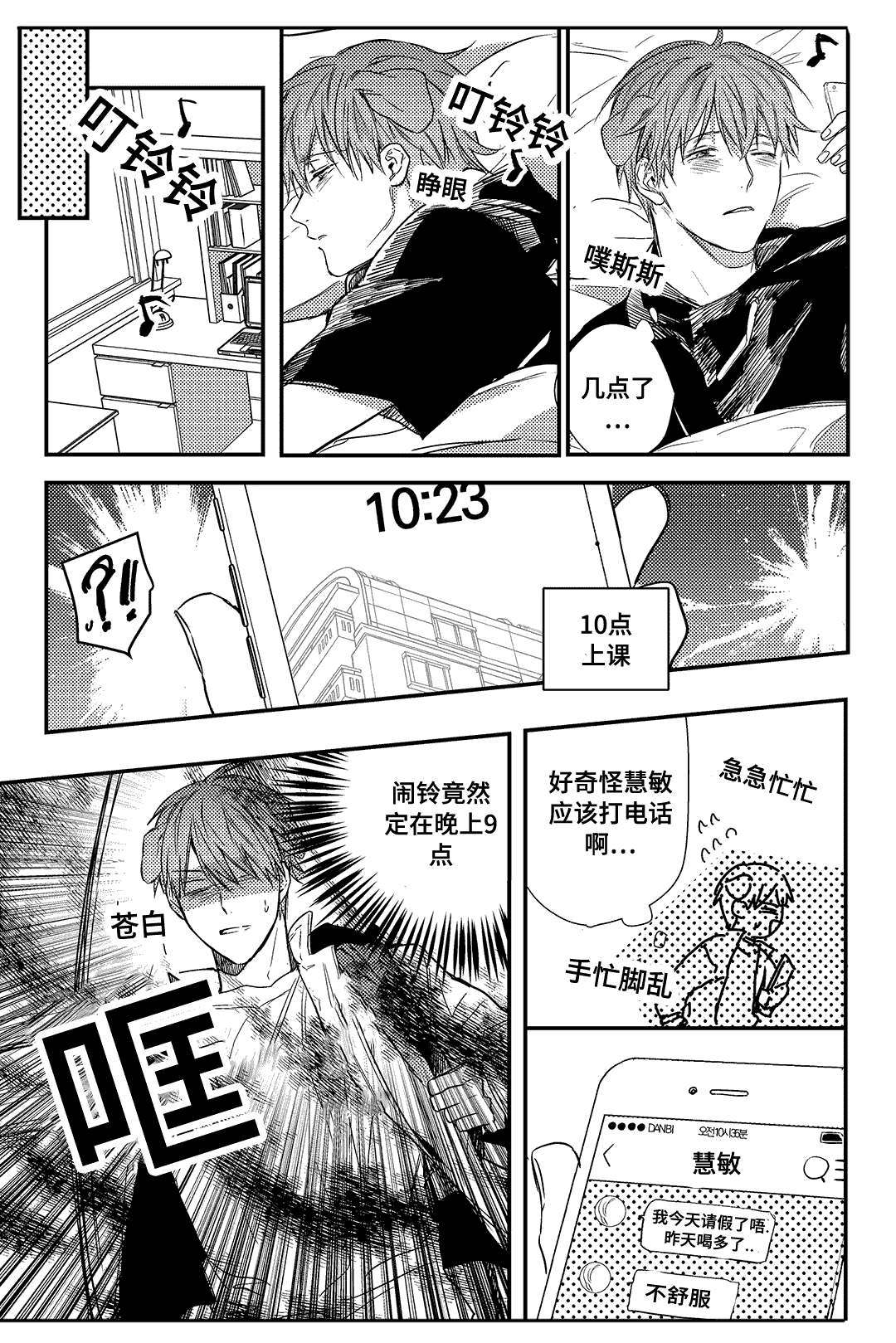 第19章：不知所措4