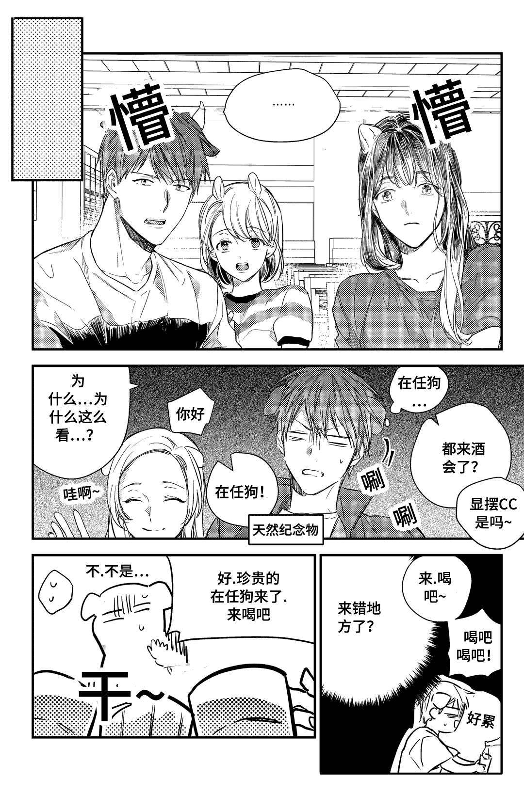 第20章：这不是你地意愿吗1
