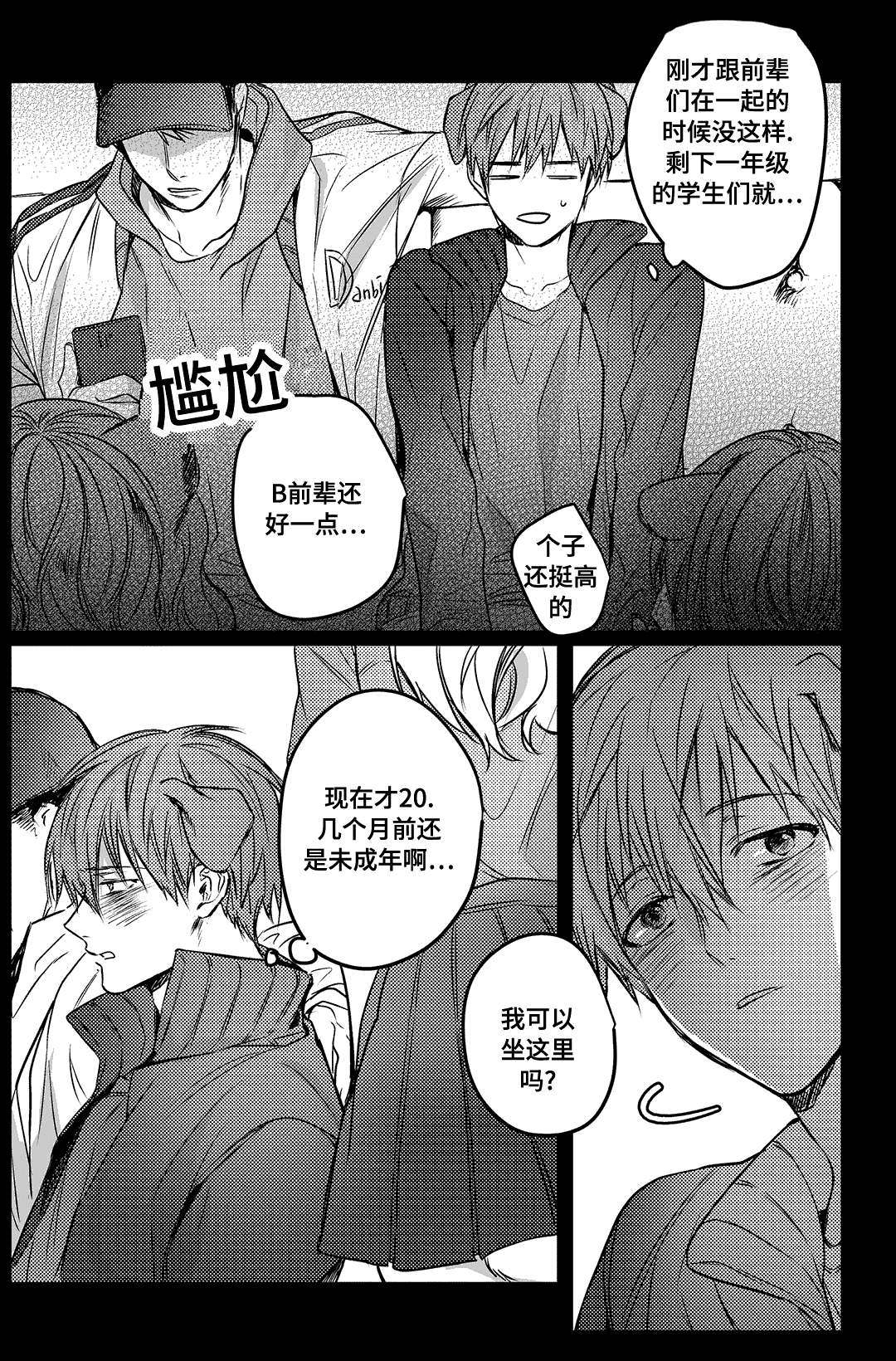 第12章：打听2