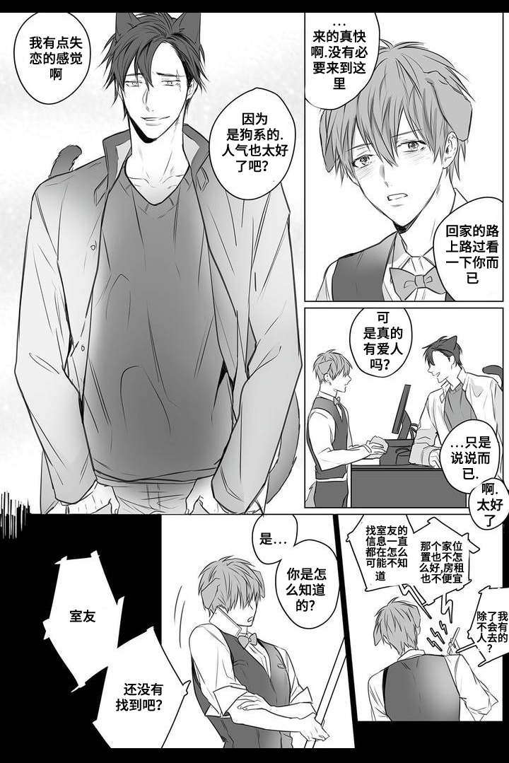 第2章：同眠9