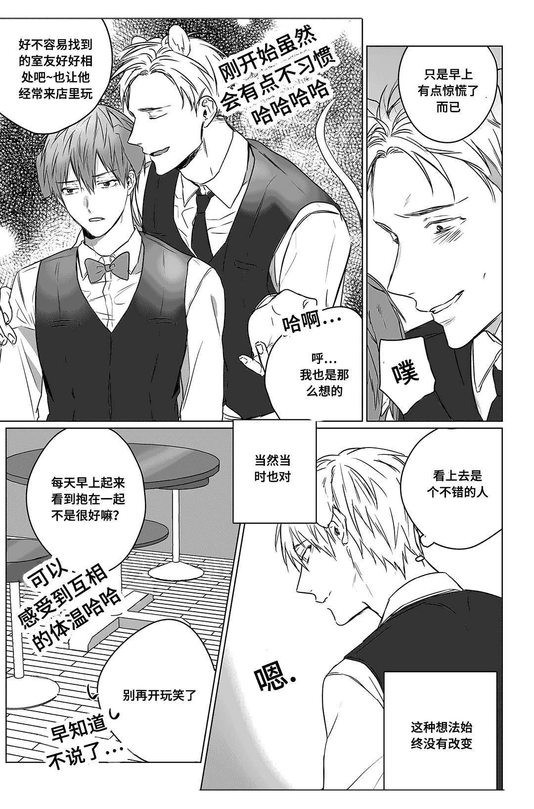 第3章：热情9