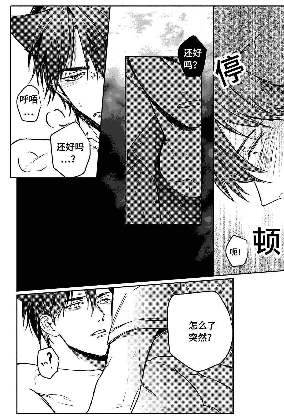 第10章：不会隐藏的你8