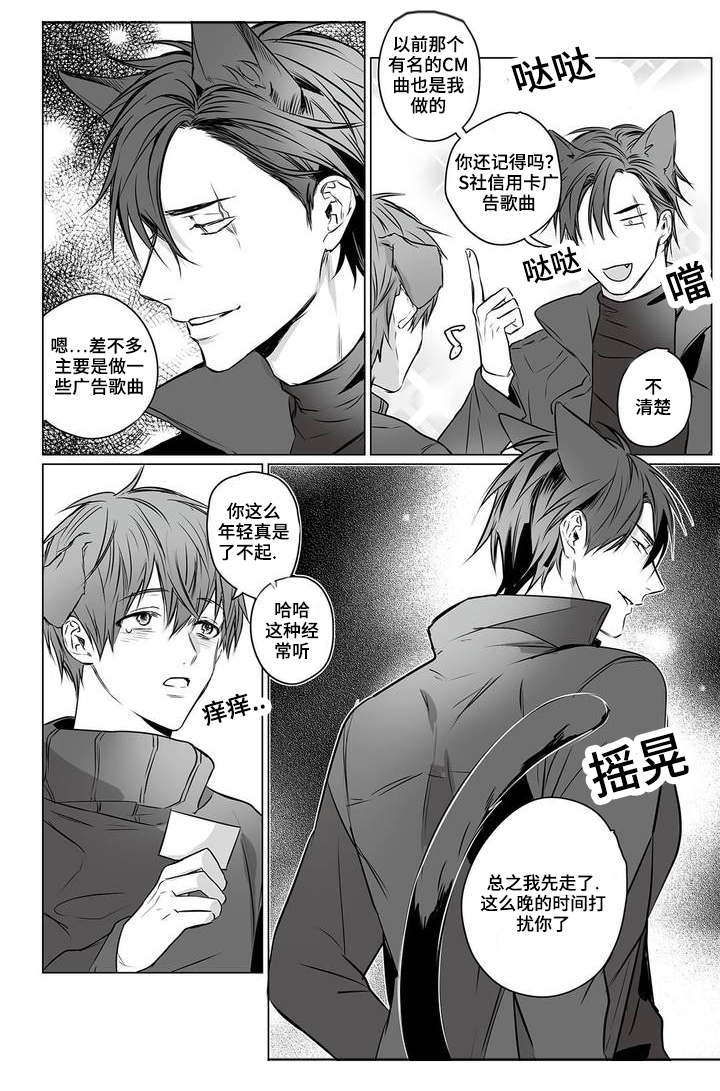 第2章：同眠3