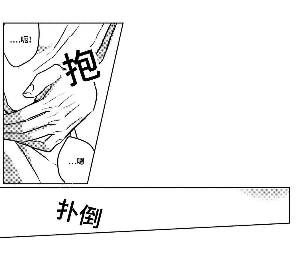 第9章：是不是过分了9