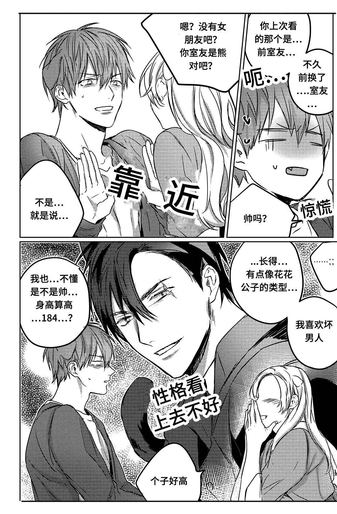第7章：电话7