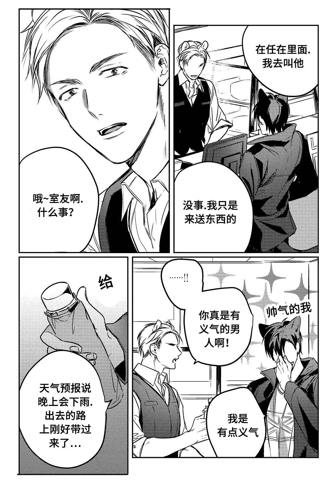 第12章：打听7