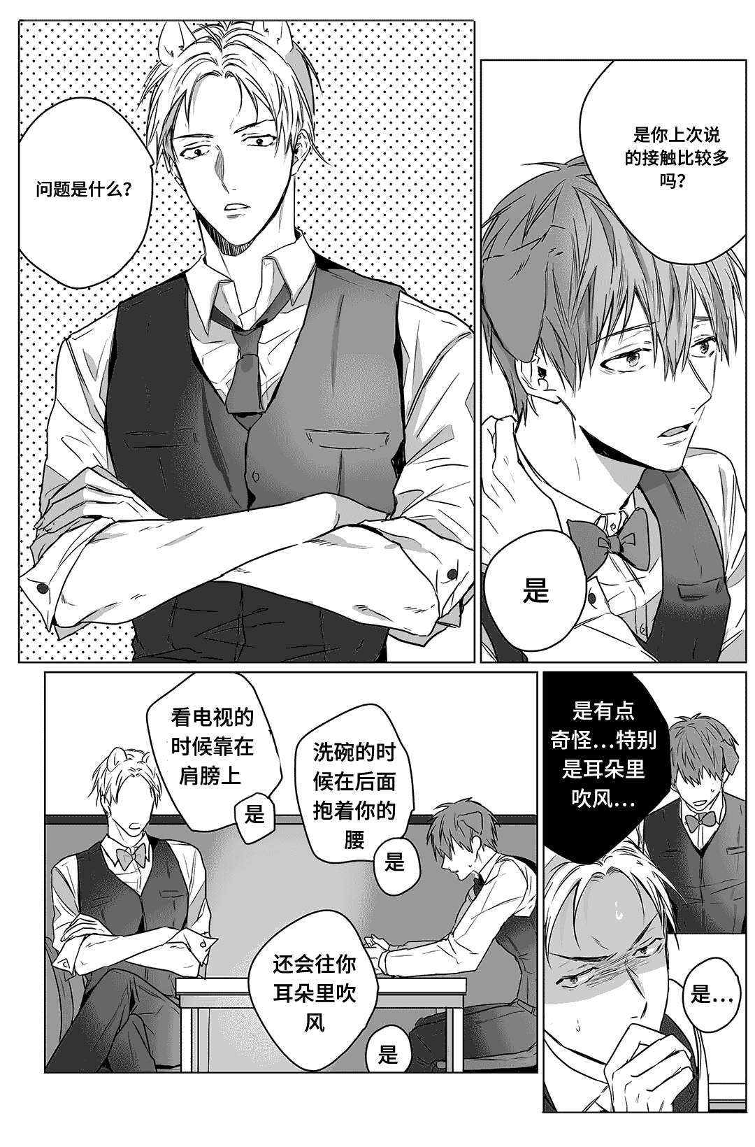 第3章：热情12