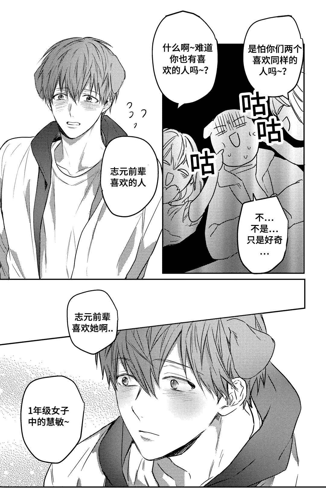 第18章：开心吗0