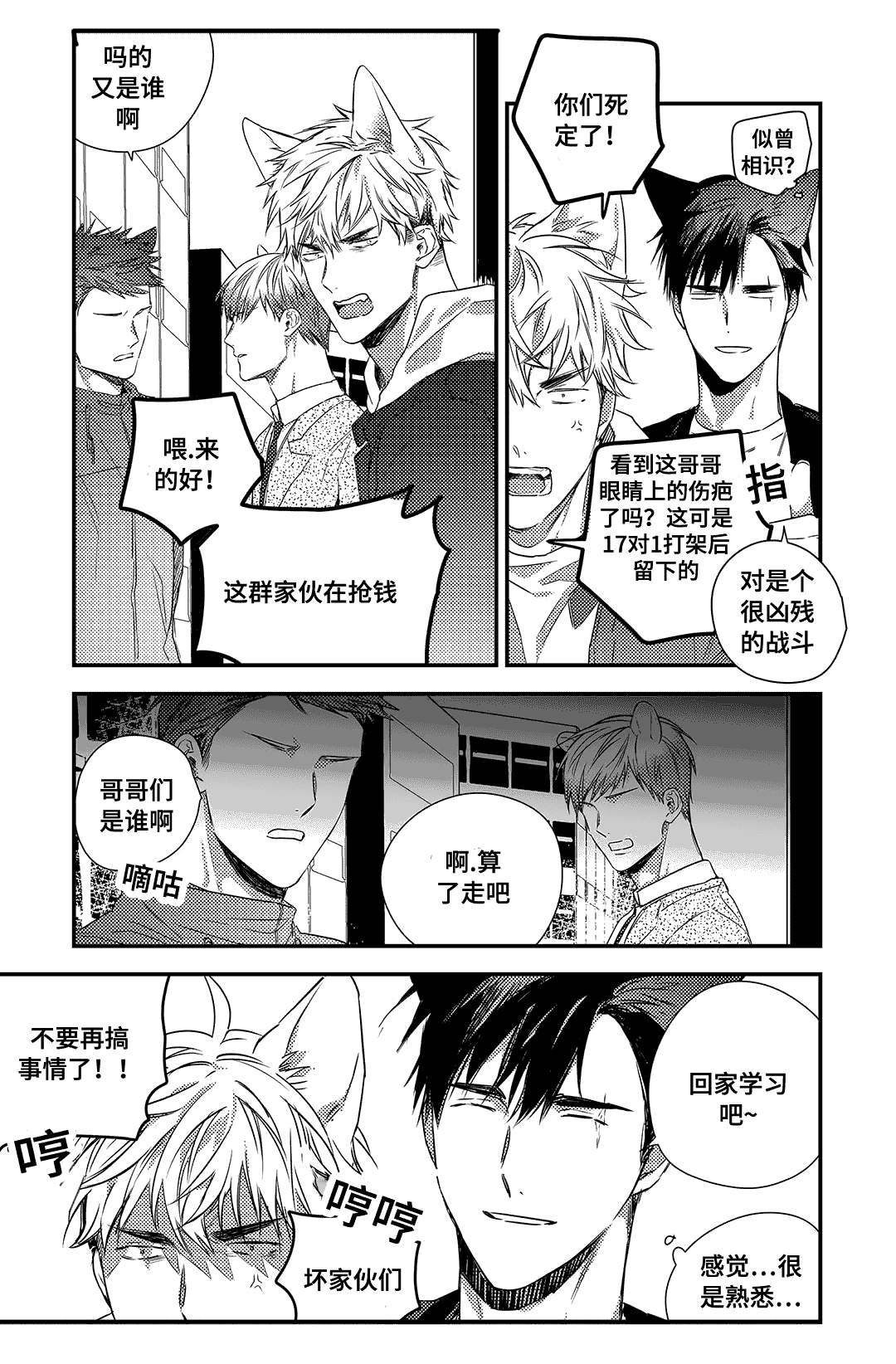 第22章：不可貌相8