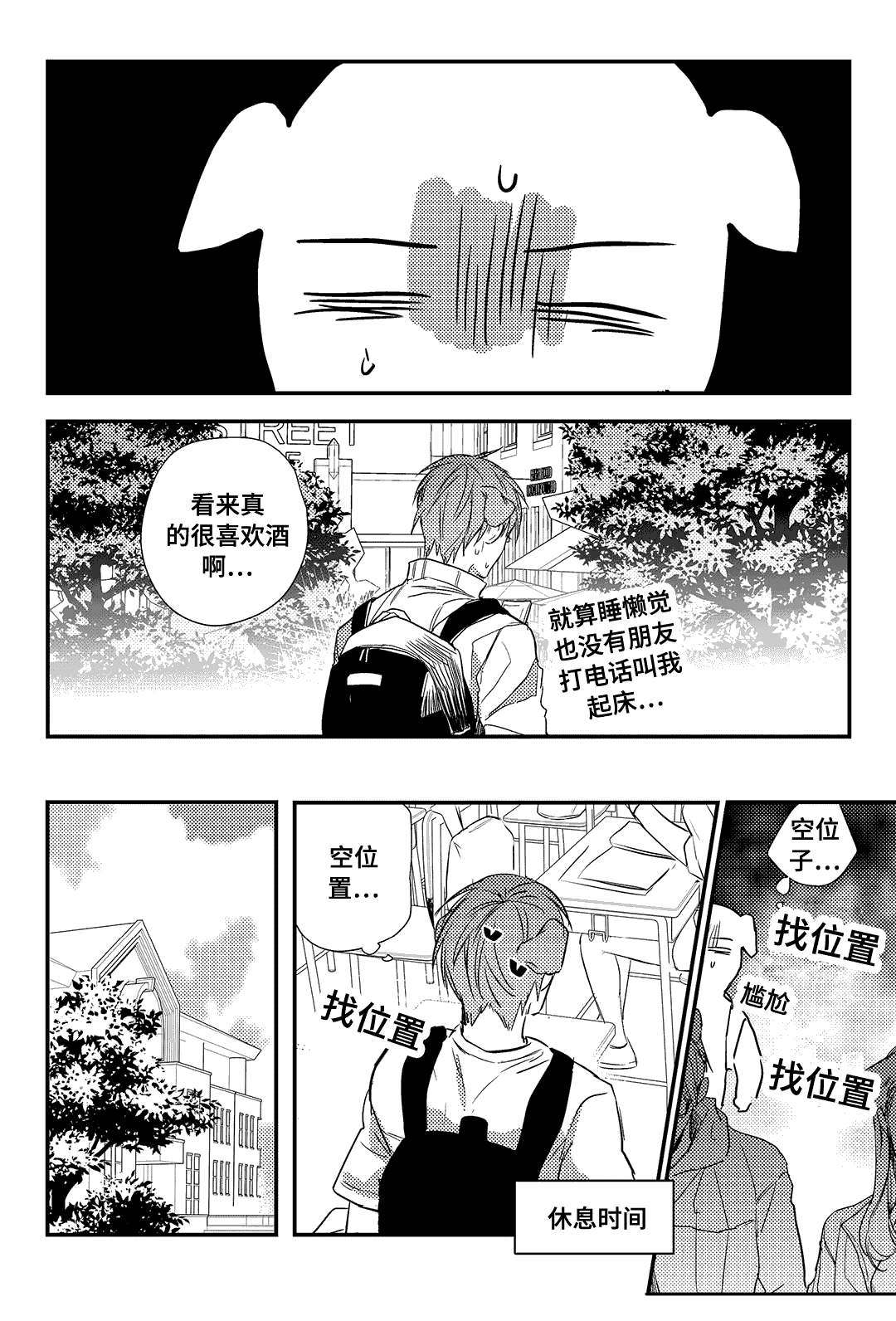 第19章：不知所措5