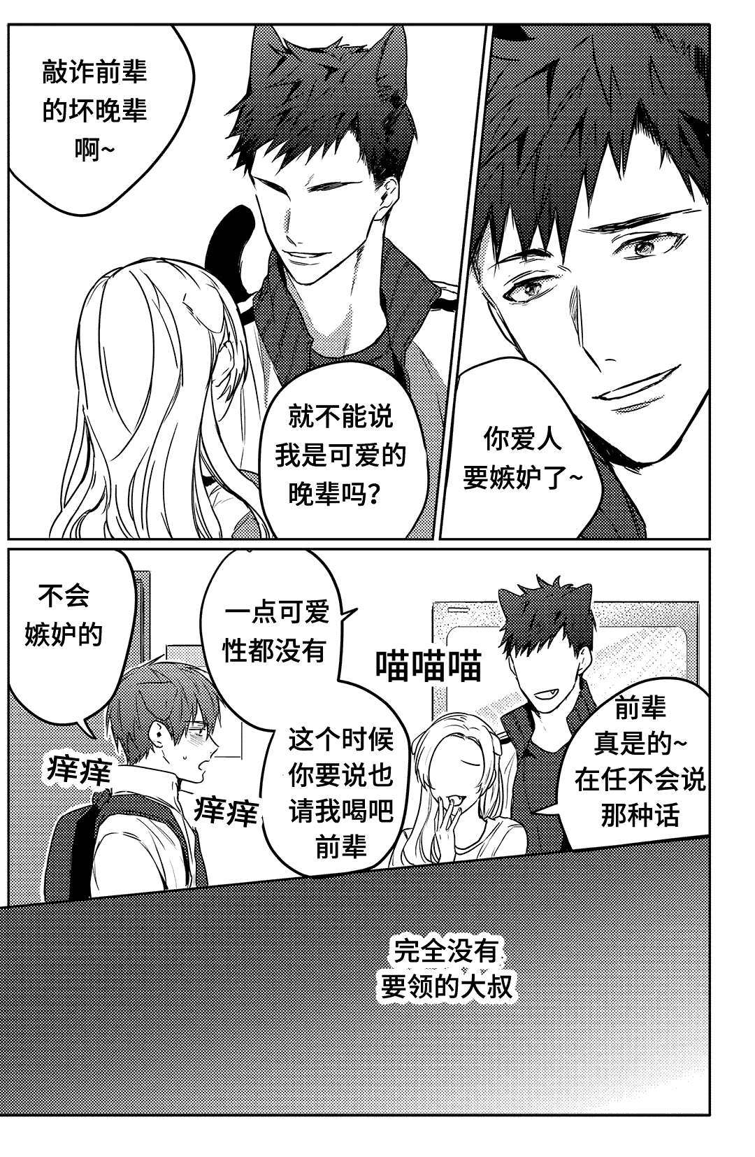 第8章：犒赏9