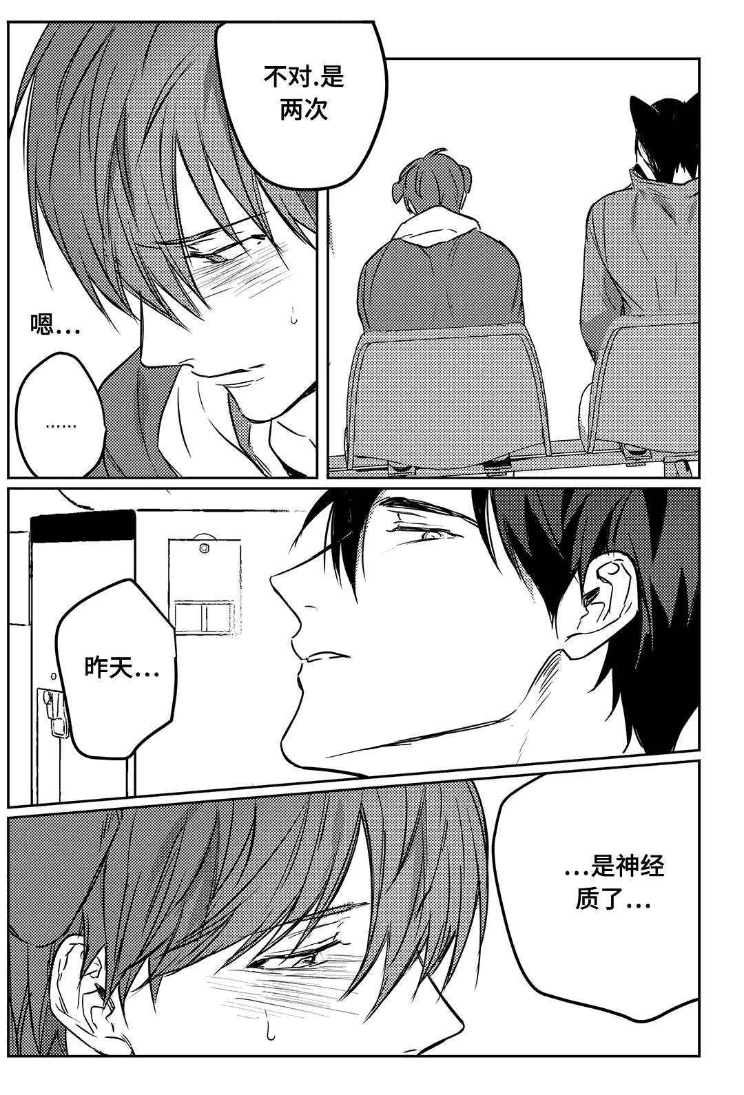 第11章：独家新闻6