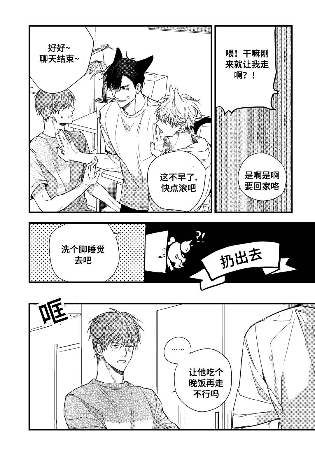 第23章：你的回答呢0