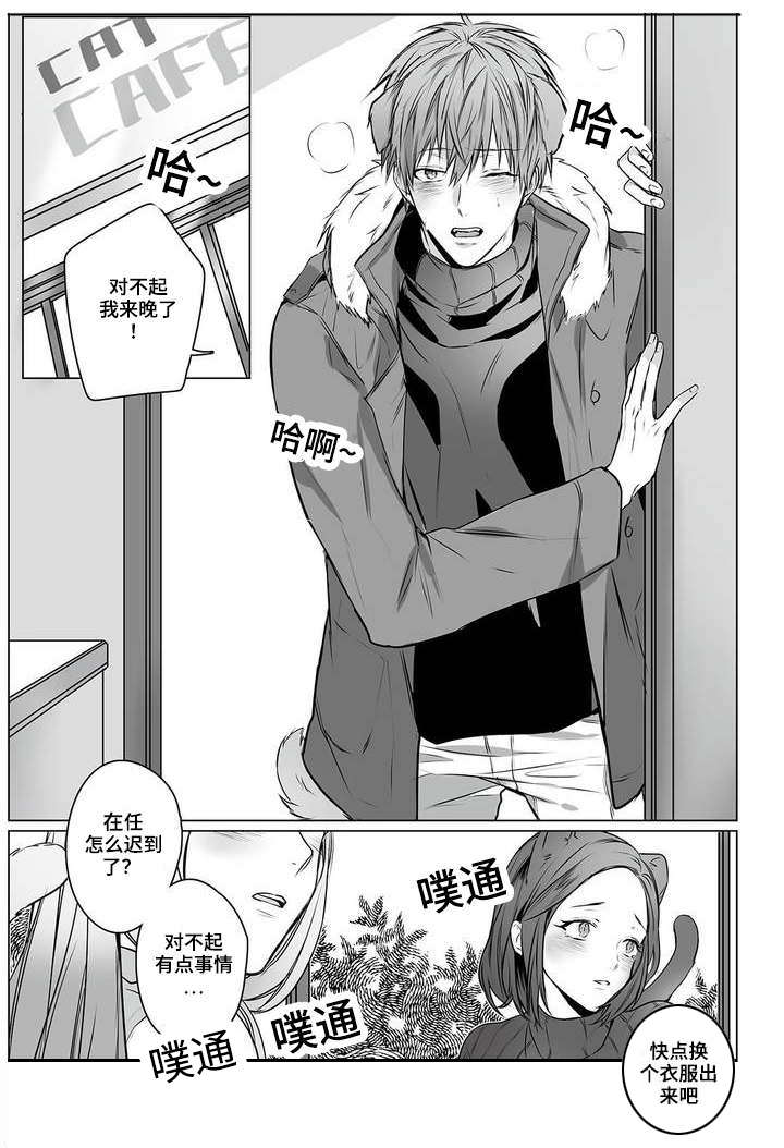 第1章：相遇1