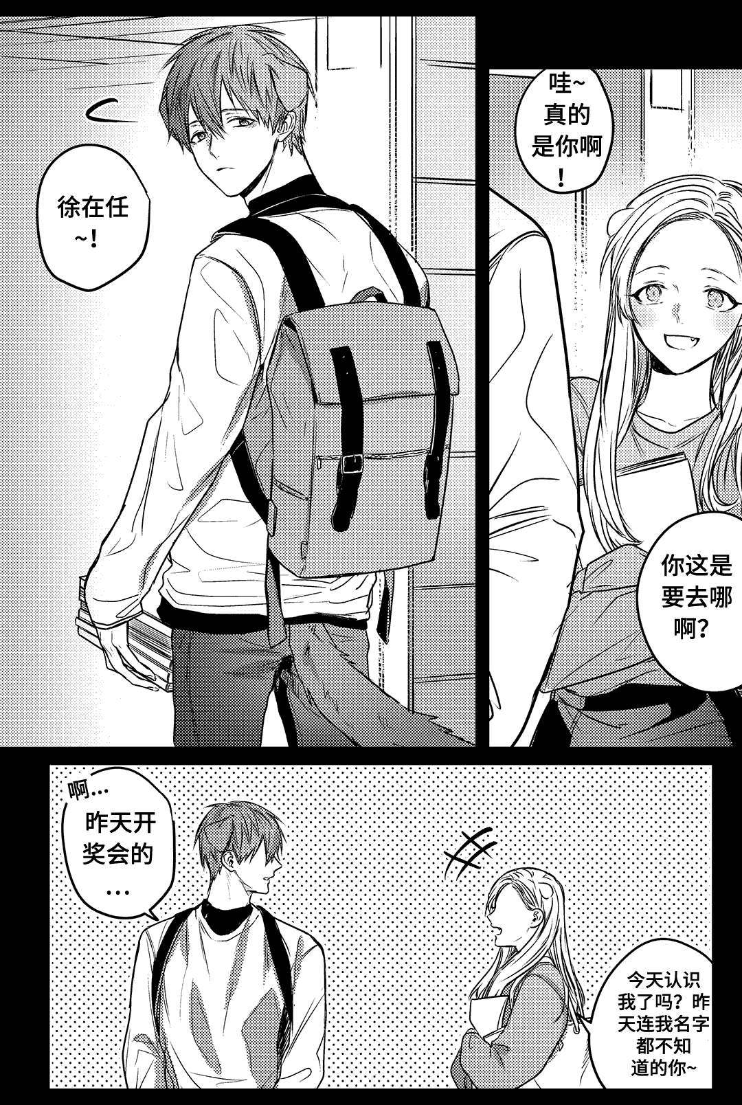 第13章：善良的孩子12