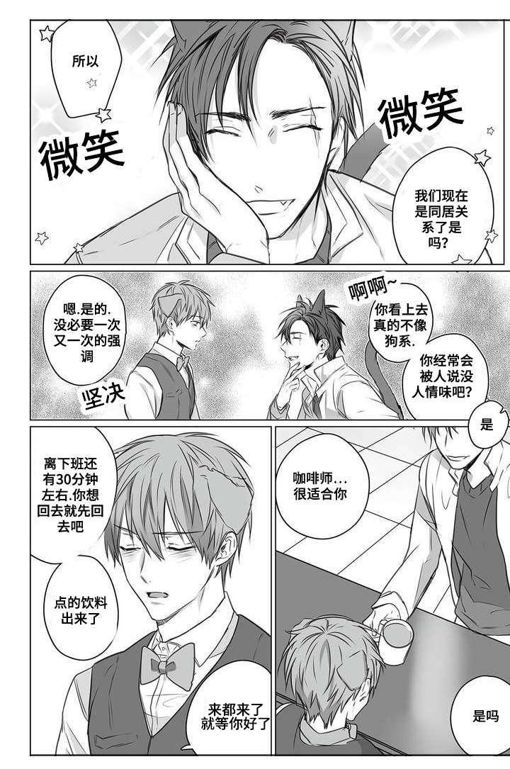 第2章：同眠11