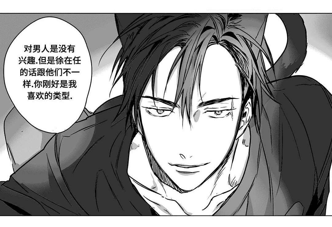 第4章：害羞9