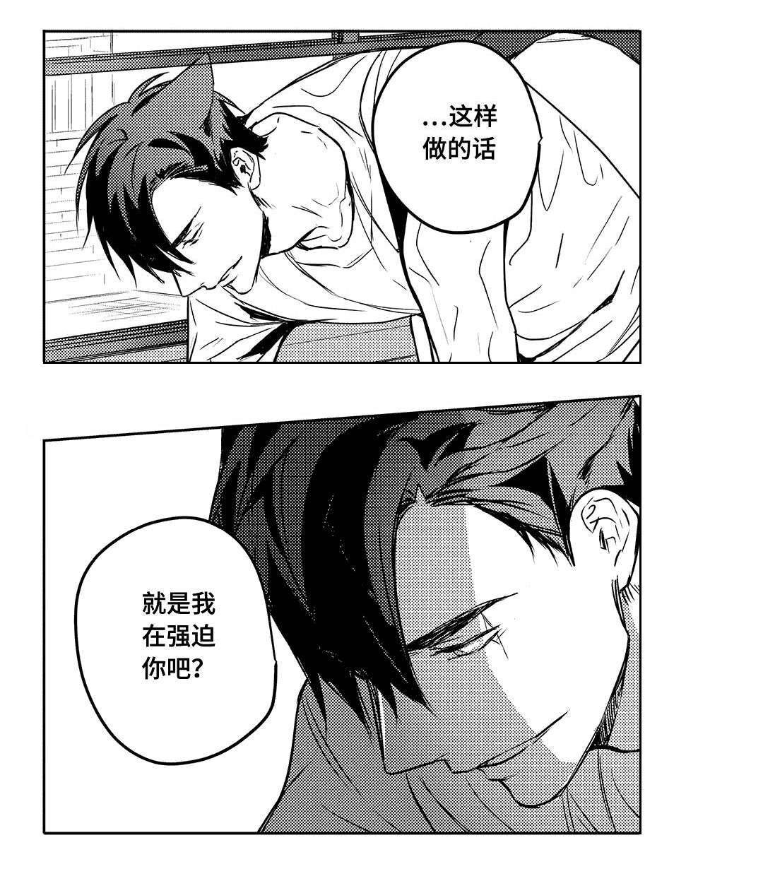 第13章：善良的孩子6