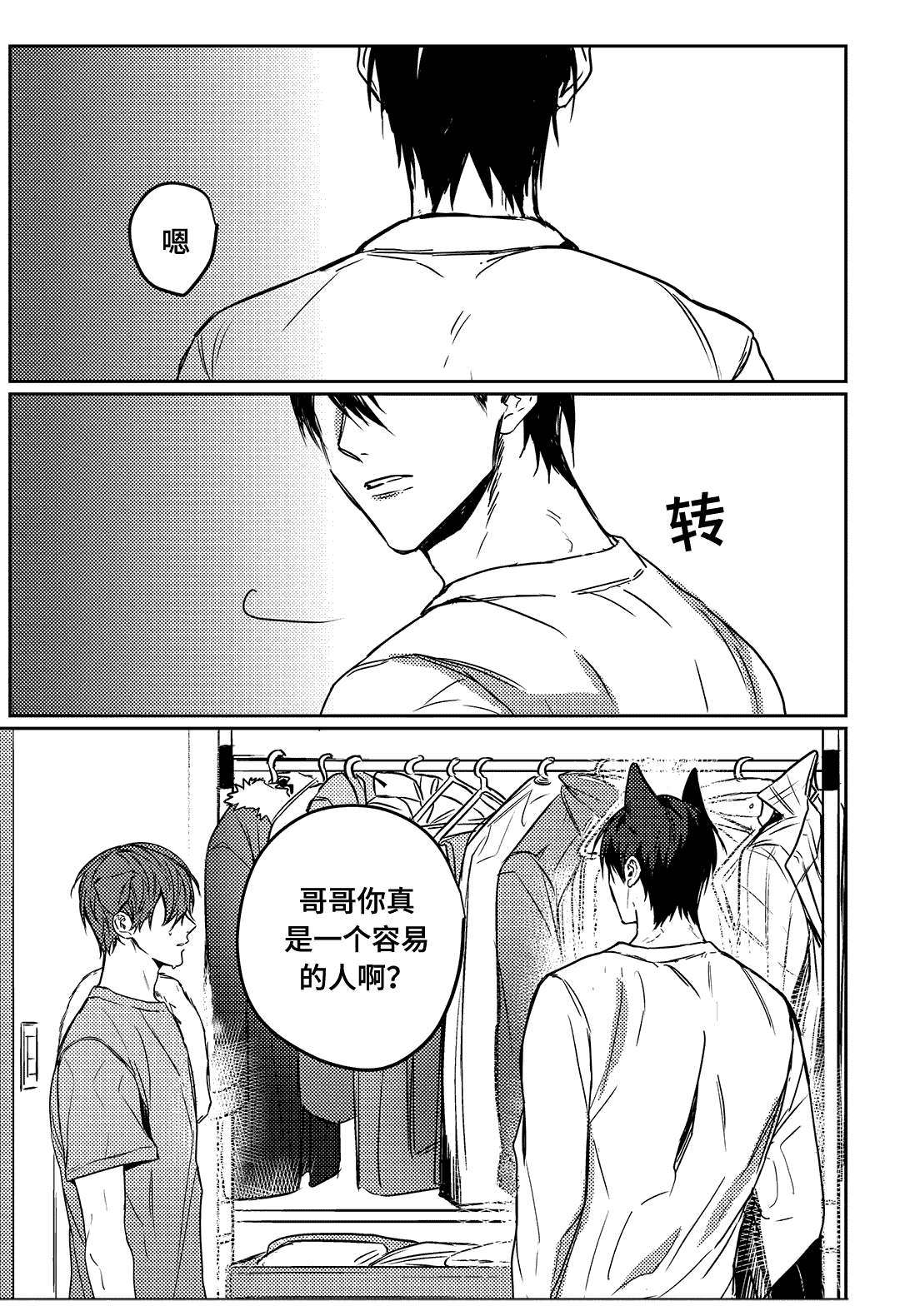 第13章：善良的孩子1