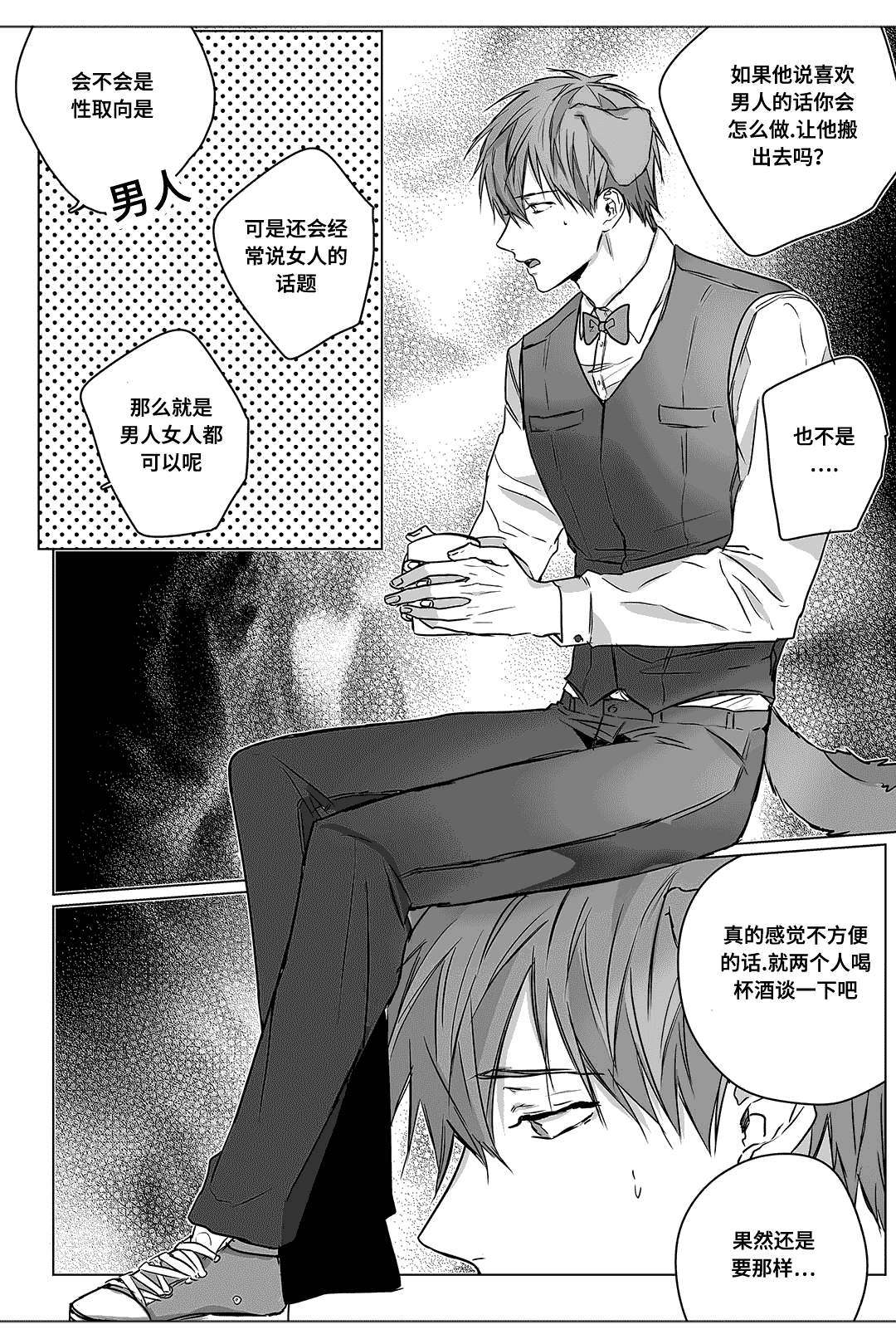 第4章：害羞0