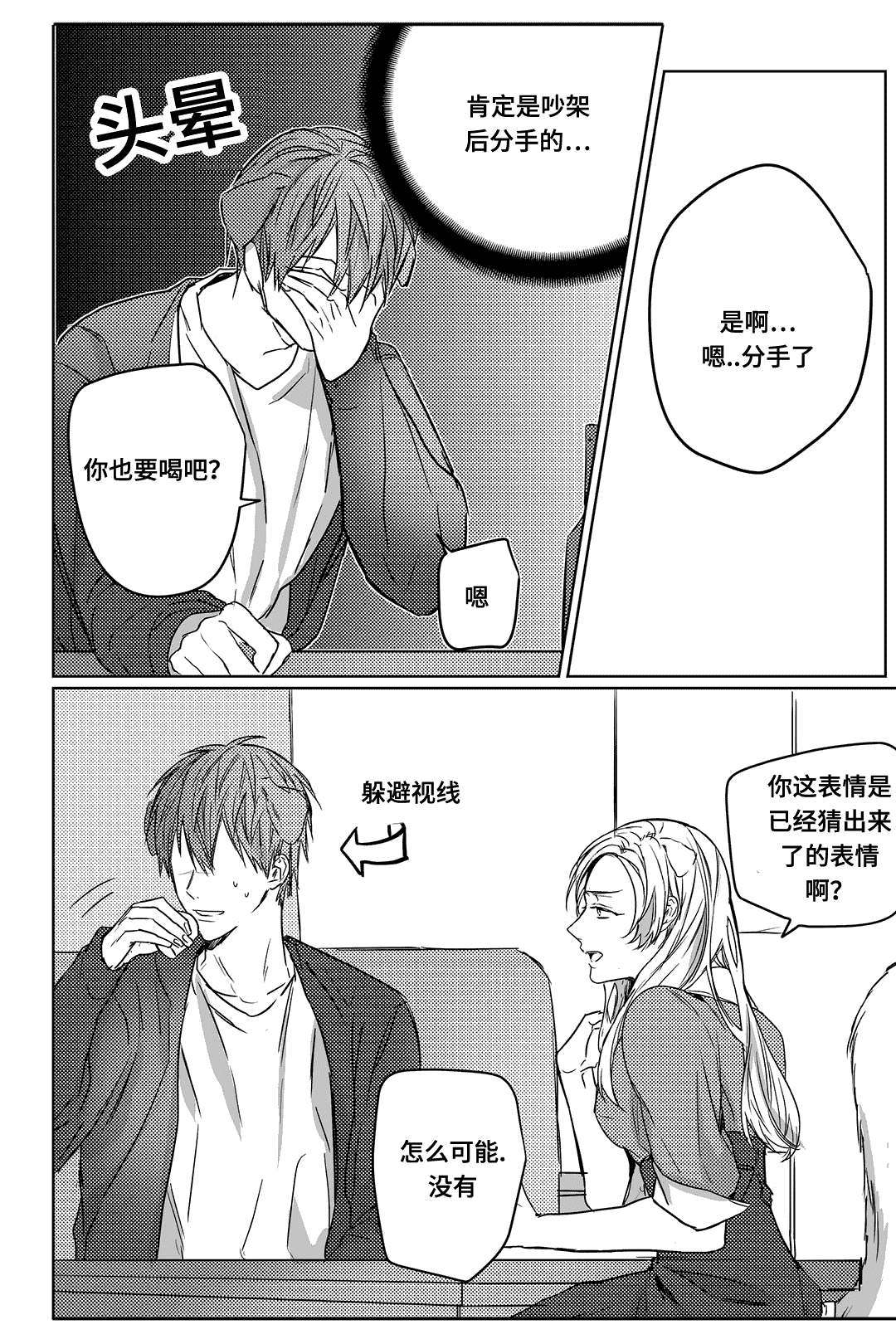 第7章：电话1
