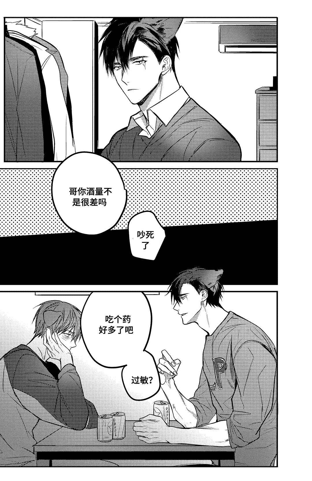 第16章：后悔13