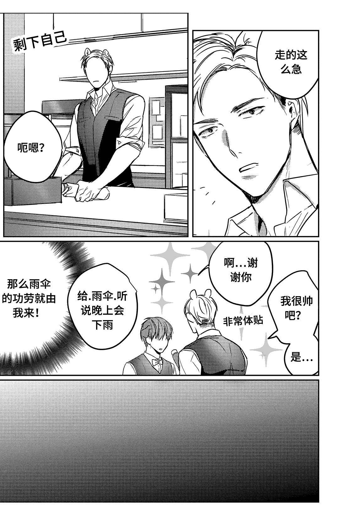 第12章：打听10