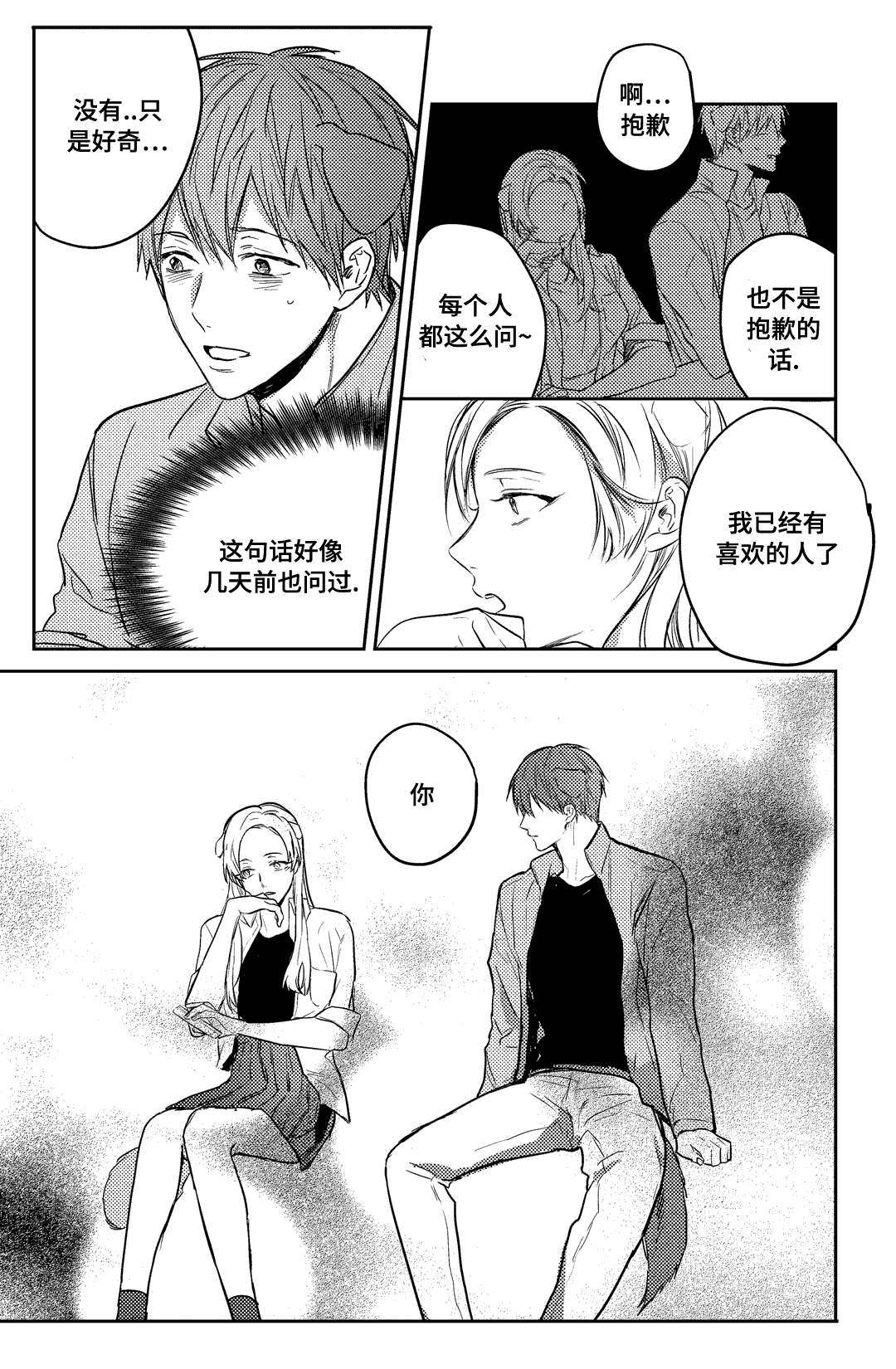 第18章：开心吗6