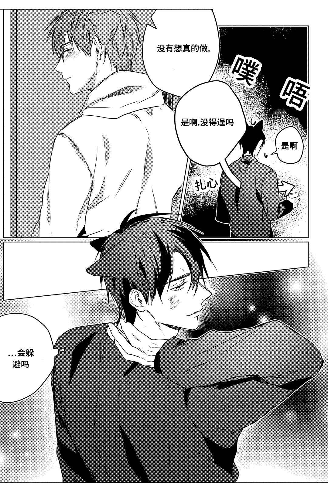 第5章：疲惫3
