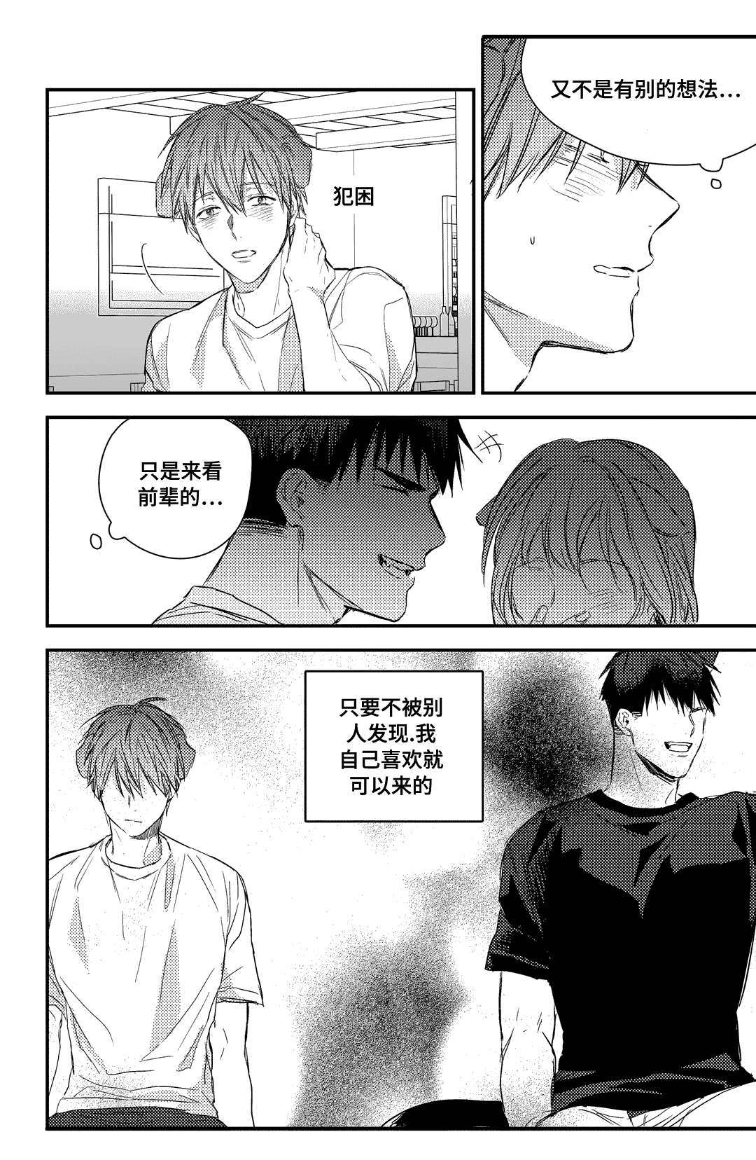 第20章：这不是你地意愿吗3