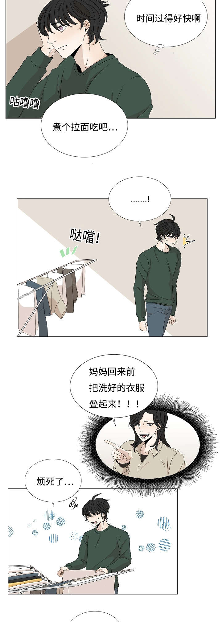 第31章：偏偏是你3