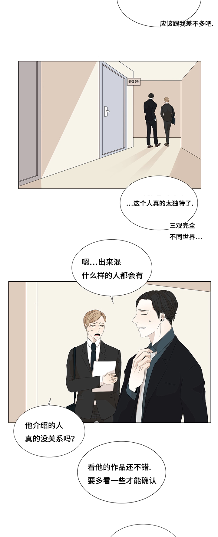 第10章：找画师15