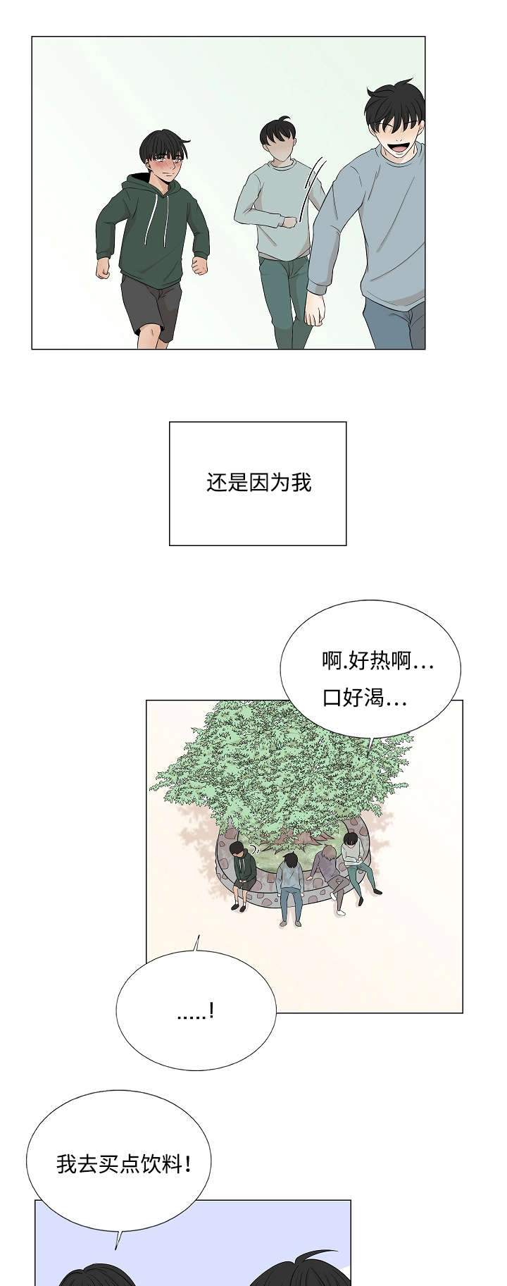 第34章：做了什么梦1