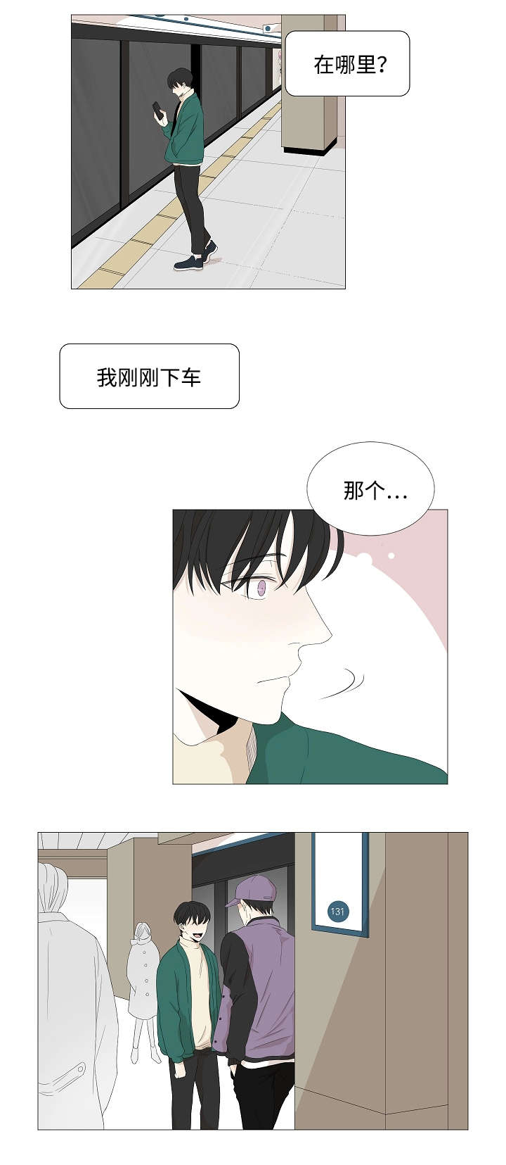 第51章：相约后的谣言11