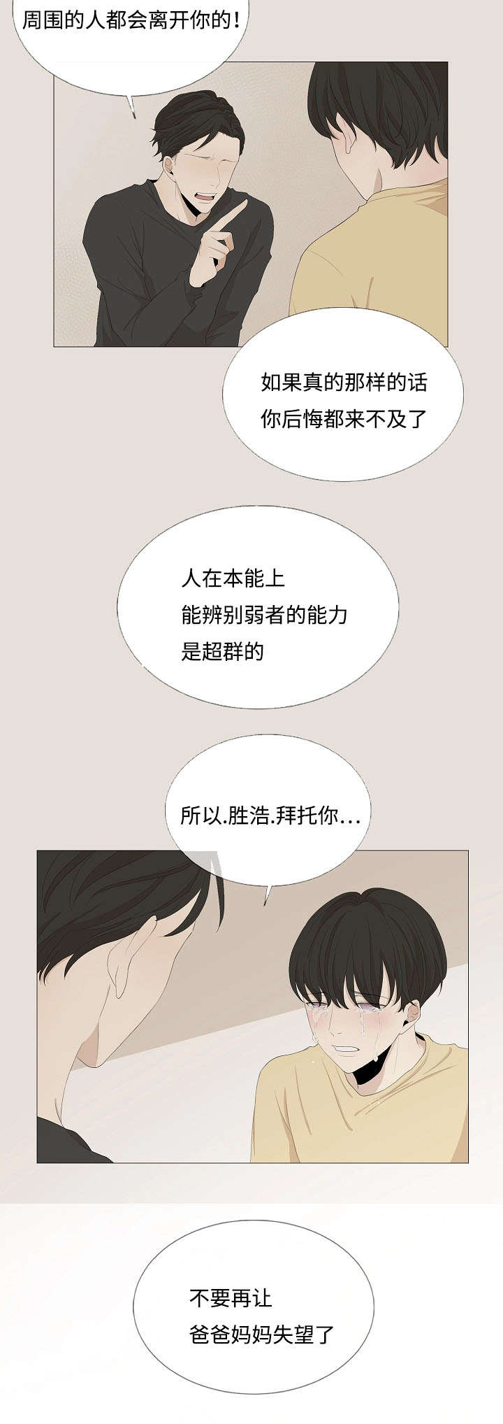 第58章：不要再让我们失望16