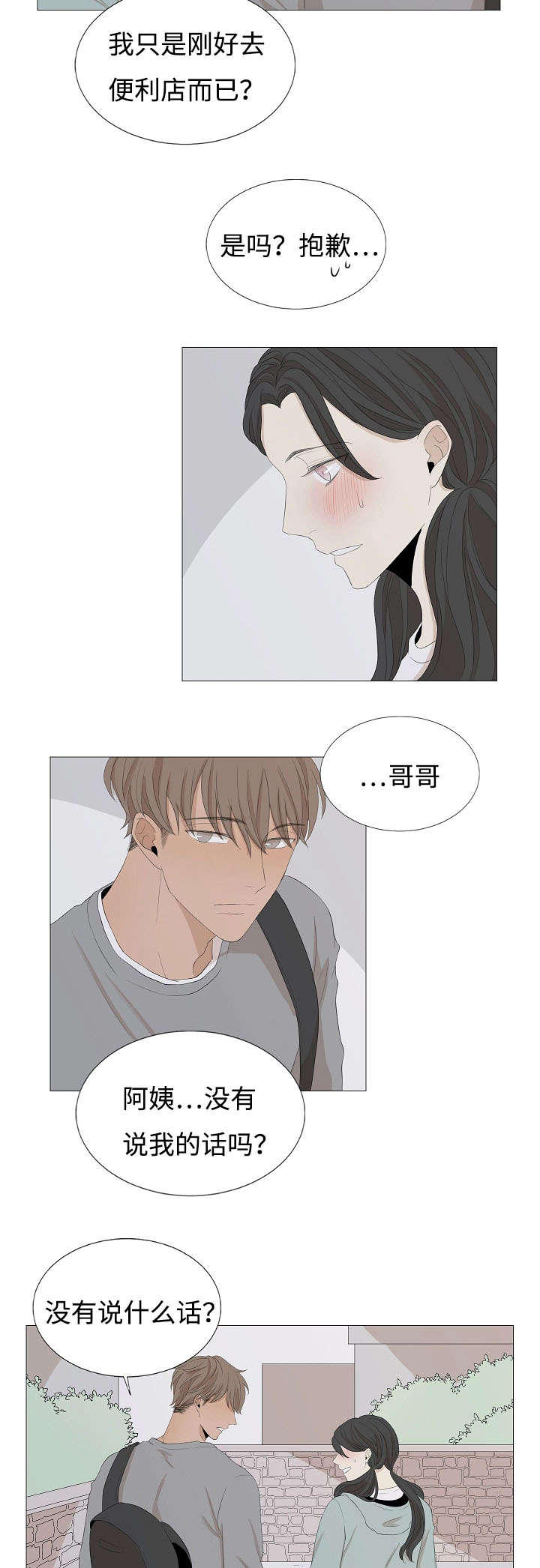 第59章：石柱的过去9